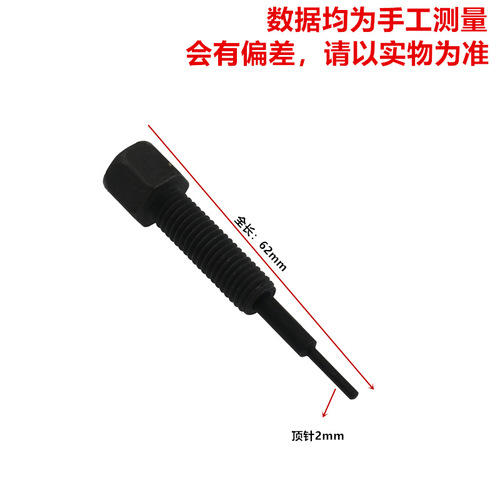 Motorcycle timing chain remover 04C-1 chain remover disassembly and assembly tool 2-point chain 05B-1