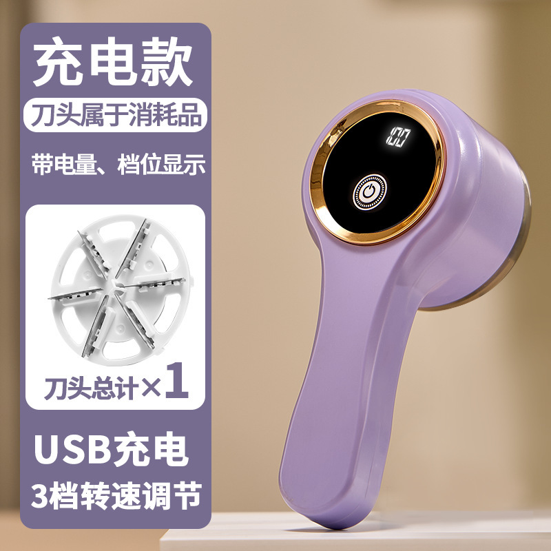 充电式三档电量数显毛球修剪器家用去球器剃毛器毛衣大衣除毛球器|undefined
