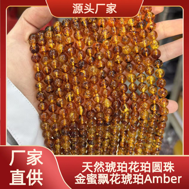 Natural Flower Amber Beads Amber Transparent Gold Honey Floating Yellow Flower Amber Beads Semi-Finished DIY Jewelry Accessories