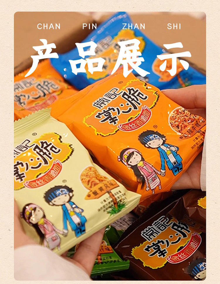 常记掌心脆详情页 (7)