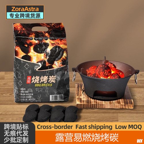 Camping easy to burn barbecue charcoal picnic grill roast meat coal bamboo charcoal wood blocks indoor outdoor smokeless bamboo wood fuel carbon