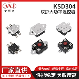 温控开关;保护器件;温度保险丝