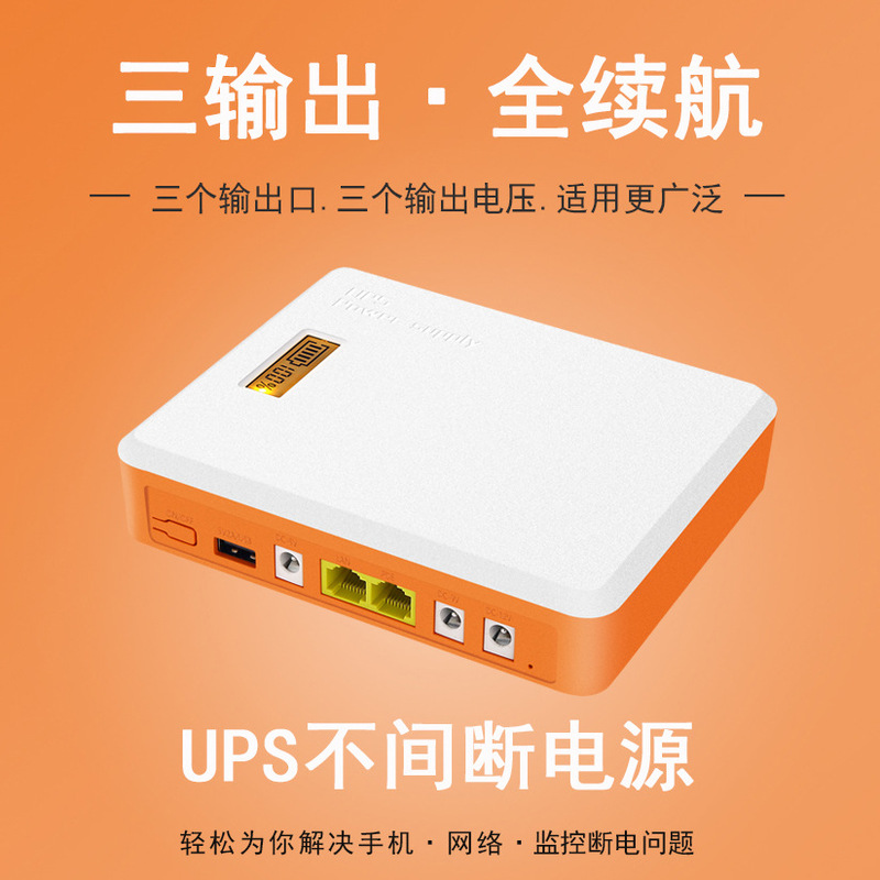 poe 5v9v12v24v mini UPS power supply surveillance camera WIFI router uninterruptible power supply