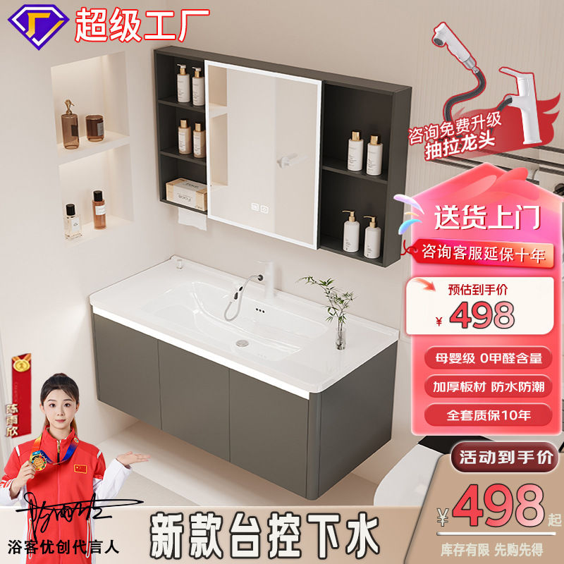 Gabinete de baño de agua con control de mesa, lavabo integrado de cerámica, cajón de baño, gabinete de baño de inducción, lavabo combinado, nido de abeja, aluminio