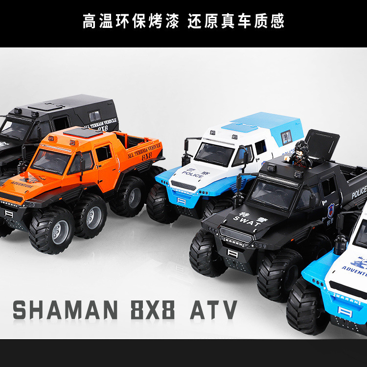1/24 Conqueror Artificial Off-Road Vehicle Police Car Toy Explosion-Proof Car Amphibious Armored Vehicle Alloy Car Model