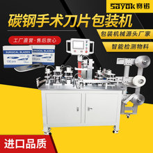 ̼����g��Ƭ���ȫ�Ԅ��ŷ����S���b�C��ʽ����C��շ�ڙC��