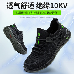Cross-border large size flyknit safety protective work shoes, anti-punching, anti-piercing, insulated for 10kV electrical work, lightweight safety protective work shoes.