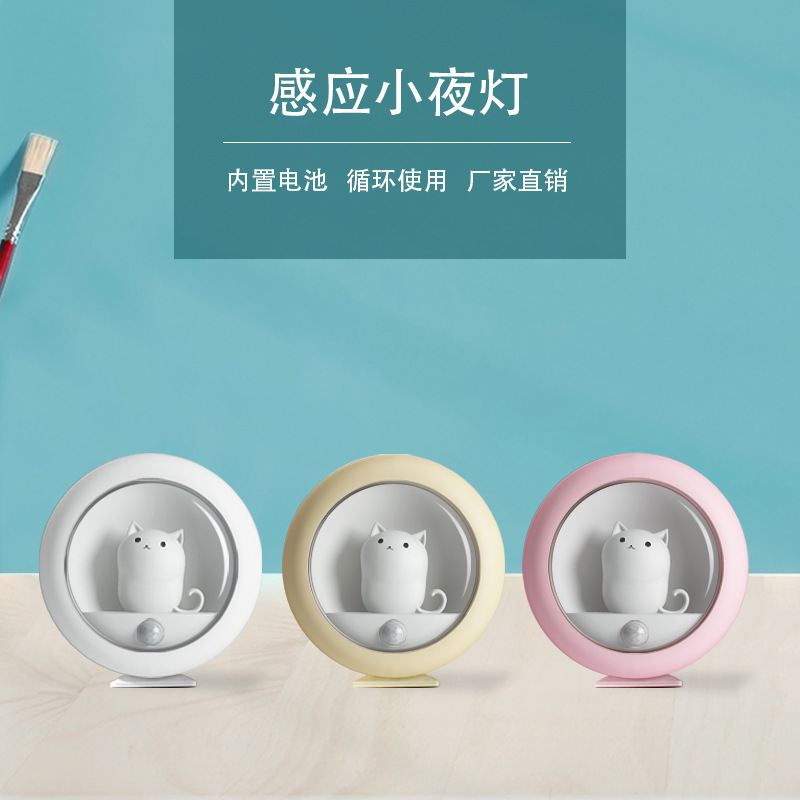 Cartoon cute cat night light bedroom bedside lamp cabinet wardrobe lamp night light USB charging induction lamp