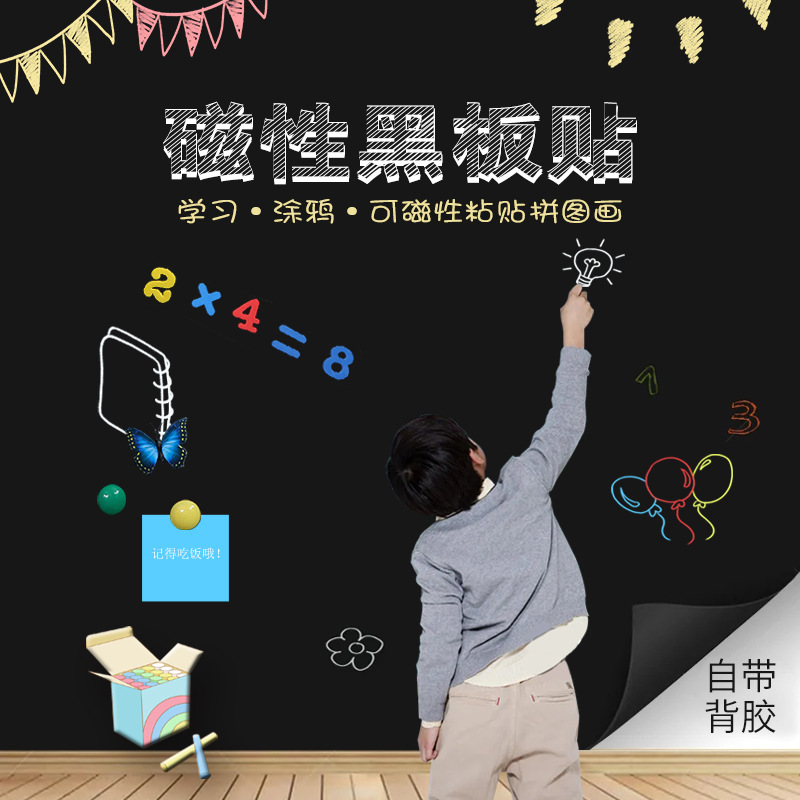 Pegatinas magnéticas para pizarras, pegatinas de pizarra blanca para graffiti infantiles, pegatinas de pared, pizarra de escritura, pizarra blanca suave magnética para oficina de profesores