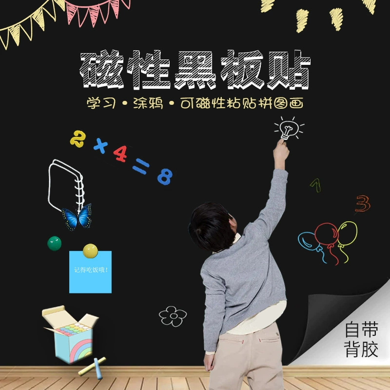 ✅Магнитная наклейка на доске утолщенная детская граффити белая доска наклейка на стену письменная доска учителя офис магнитный мягкий белый