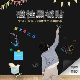 磁性展示板黑板贴加厚儿童涂鸦白板墙贴贴纸写字板教师办公软白板