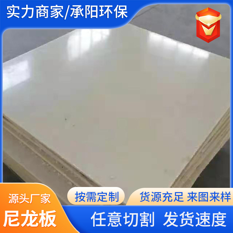 PA66尼龙板高韧性含油耐磨抗压绝缘塑料板现货可裁切耐高温自润滑