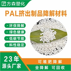 降解PLA改性挤出级原料秸秆谷物纤维食品级吸管PLA可降解树脂颗粒