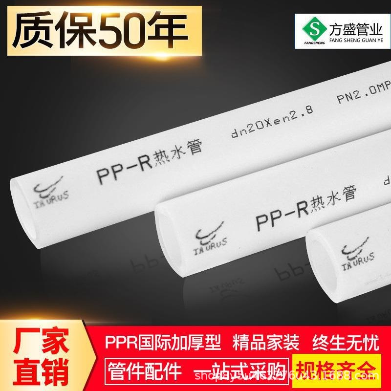 厂家批发ppr管材ppr冷热水管4分 ppr水管给水管自来水水管PN2.0KG