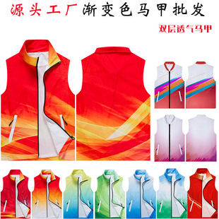 Volunteer Vest Customized Wholesale Printed Logo Team Building Advertising Shirt Work Clothes Volunteer Gradient Vest