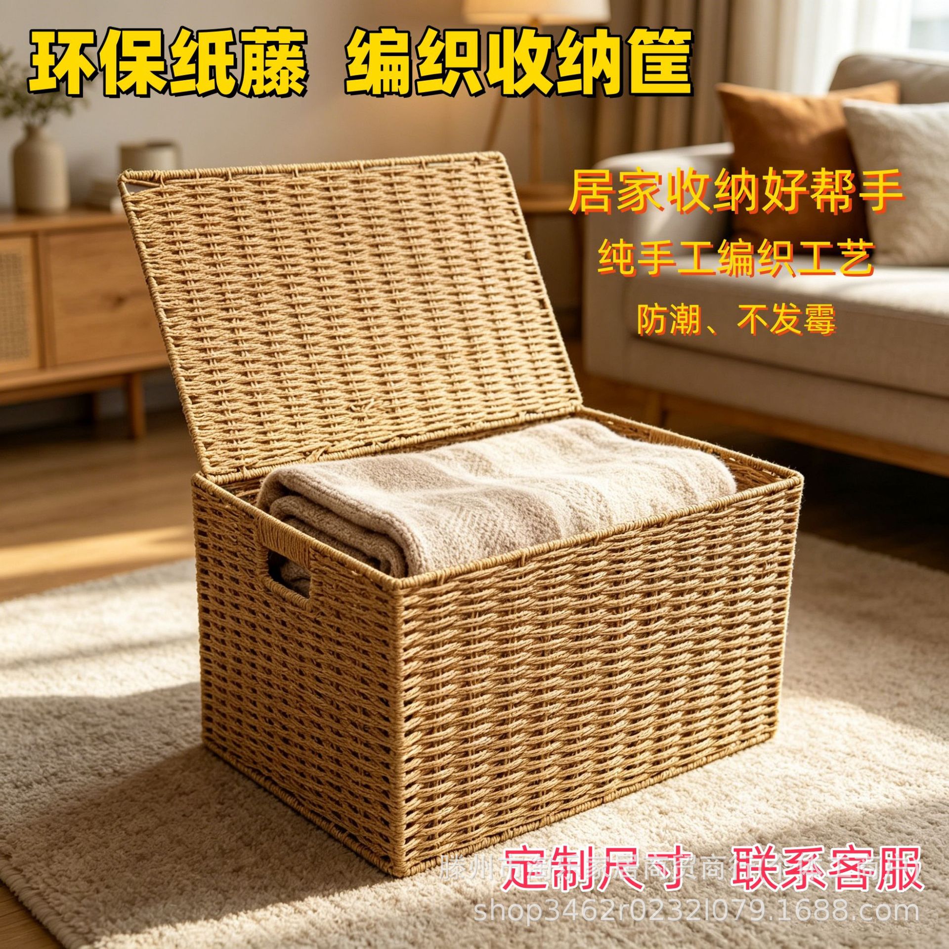 Woven Storage Box for Home Storage of Clothes, Imitation Rattan Storage Basket, Sundries, Living Room Storage Box, Storage Box, Japanese Style