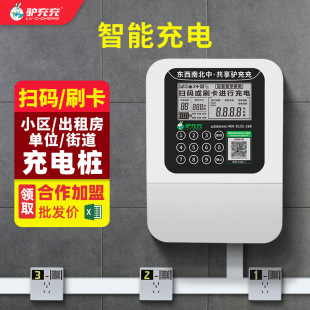 10-way residential smart battery car charging pile commercial two-wheeled electric vehicle charging station sharing card swiping code scanning socket