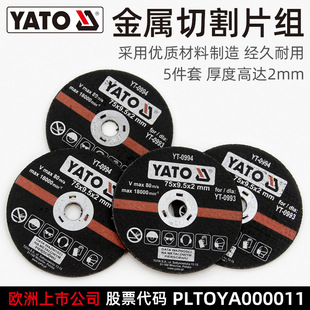 �נ���YATO�и�C�����и�Ƭ5����75x9.5x2�Ƭ��ĥ�Cɳ݆ɰ݆Ƭ