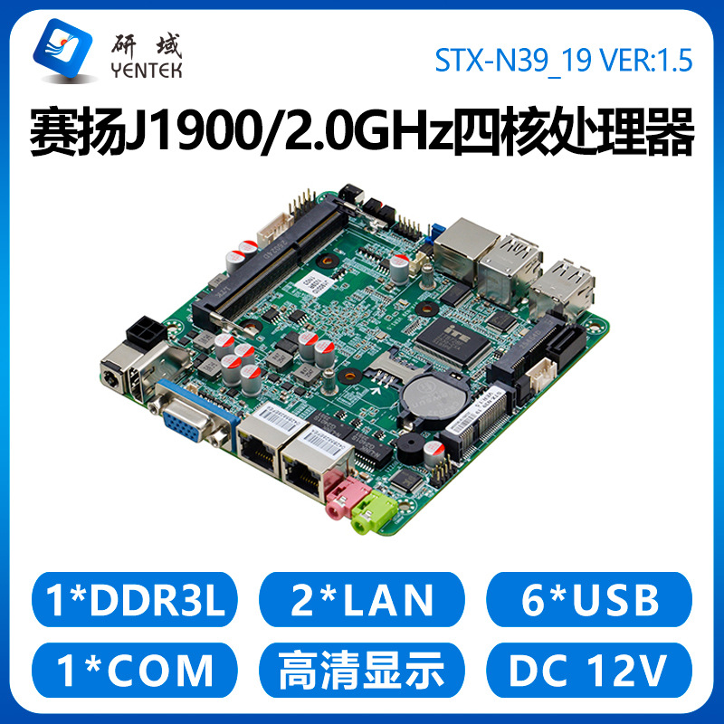 研域N39工控主板NUC迷你ITX双千兆网口J1900工业一体机电脑12x12