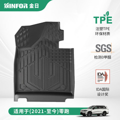 适用于零跑C10 C16 C11 T03汽车专用脚垫加长款全注塑脚垫TPE脚垫