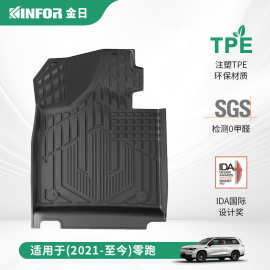 全注塑TPE适用于零跑C10 C16 C11 T03汽车专用脚垫环保无异味脚垫