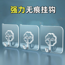 透明无痕挂钩 强力粘钩图案防水挂钩厨房纳米贴免钉免打孔挂钩