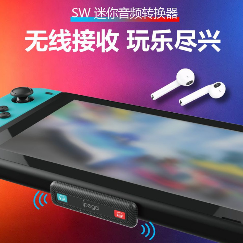 Switch Bluetooth audio adapter supports N.S/ N-SL/ P4 Audio extraction connection wireless headset Switch Bluetooth audio adapter supports N.S/ N-SL/ P4 Audio extraction connection wireless headset