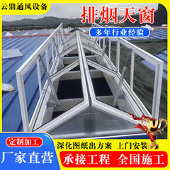 スマート採光電動排煙天窓三角型消防排煙窓現場屋根通風器製作