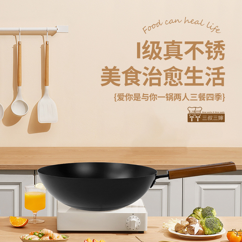 Household wok does not pick stove induction cooker gas stove universal real stainless grade I non-stick
