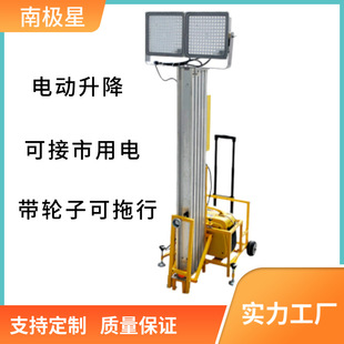 Mobile work light emergency rescue accident floodlight electric lifting lighting lamp power-on 2 × 150