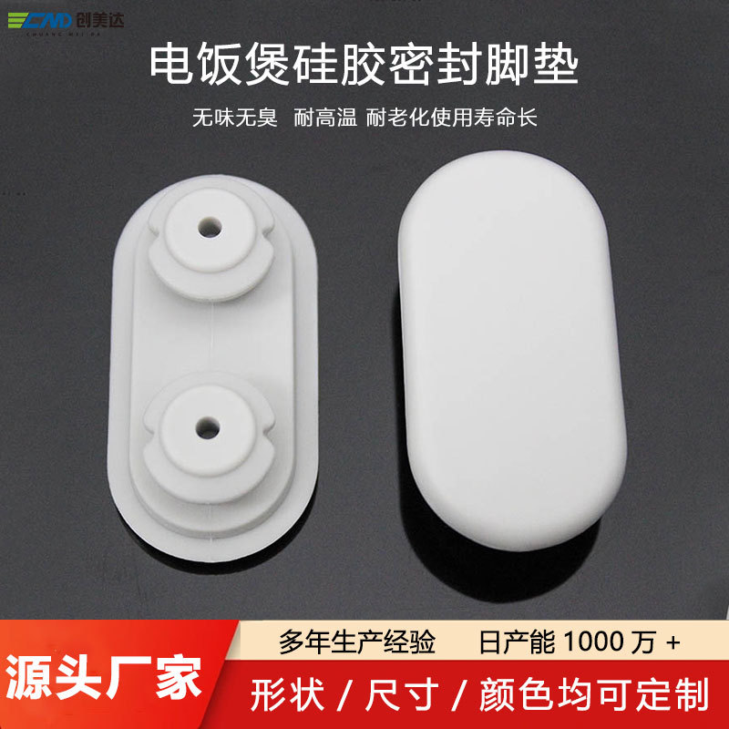 耐压耐高低温缓冲硅胶脚垫安装方便快捷 制造异形硅橡胶零件工厂