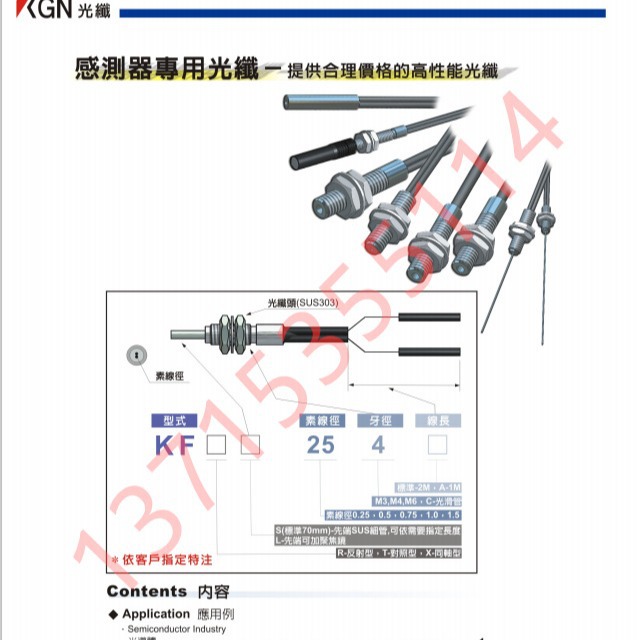 KGN原装 KFTS253/254/529C/53/539/54/104 KFR253/254/53/54 光纤