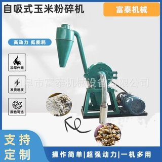 加工定制粮食玉米磨粉机 花生黄豆磨粉机 五谷杂粮粉碎生产设备