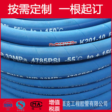 膠管工廠直營RB2-10mm-40mpa藍色液壓油管 藍色高壓油管