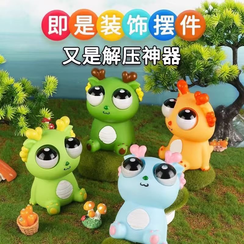 Douyin estilo explosivo dragón de ojos violentos juguete año nuevo bestia mítica dragón de ojos abiertos pellizco divertido juguete complicado pellizco