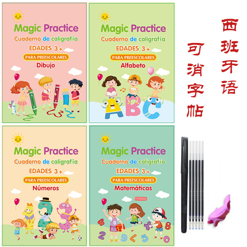 新款跨境西班牙語可消英文字貼兒童阿拉伯語練字帖硬筆凹槽德語