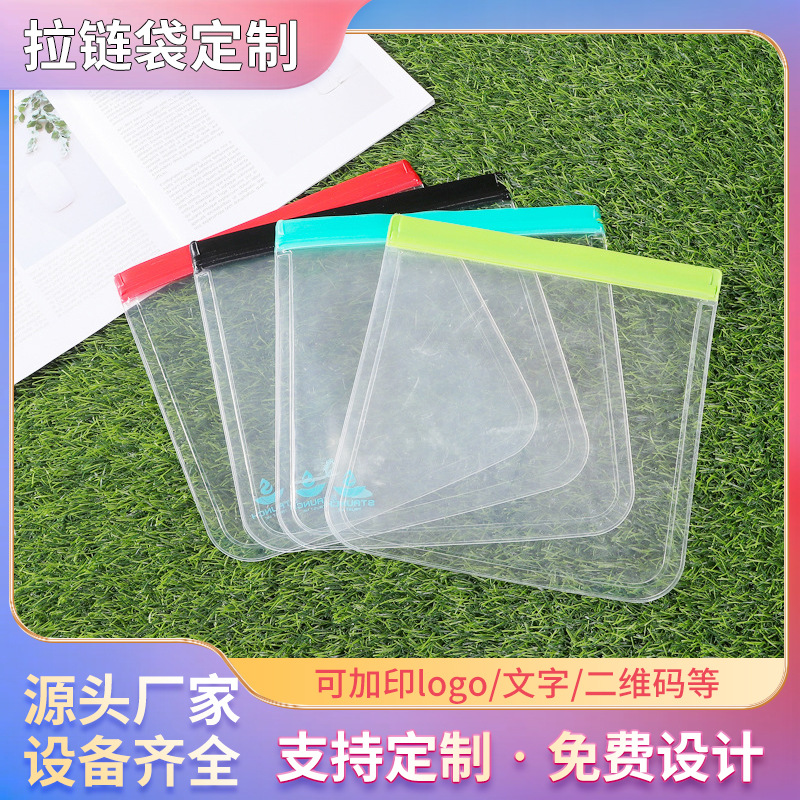 批发彩色pvc拉链封条密封袋子 透明磨砂自封袋饰品首饰收纳笔袋