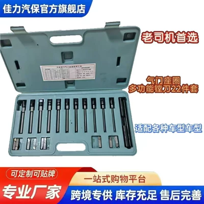 Reamer Set, Mühərrik tənzimləmə alətləri