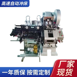 厂家35t自动冲床35t双模35t底盖全自动冲床