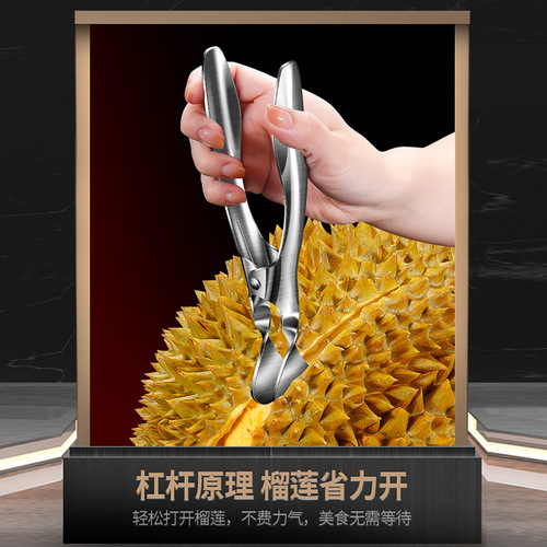 304 stainless steel durian shell opening artifact household multi-functional durian opener commercial fruit pliers tool