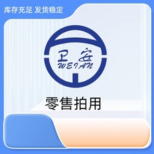 华西卫安零售批发用新客户用老客户可用