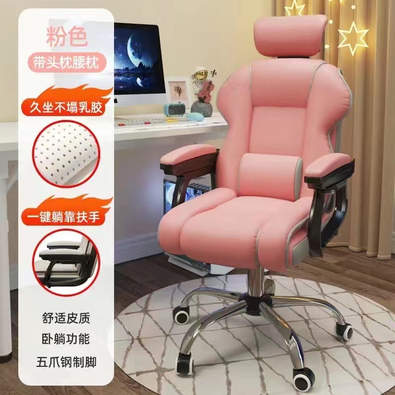 Silla de computadora silla de deportes electrónicos domésticos silla de transmisión en vivo silla de oficina cómoda silla de dormitorio de estudiantes universitarios silla giratoria silla única