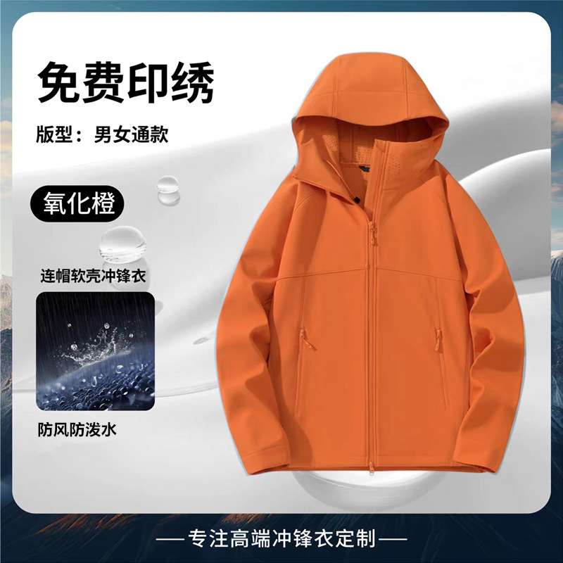 Spring and Autumn Softshell Jacket for Men, Lightweight, Windproof, Water-Resistant, Wear-Resistant, Hiking and Mountaineering Jacket, Men's Workwear, Group Purchase Spring and Autumn Softshell Jacket for Men, Lightweight, Windproof, Water-Resistant, Wear-Resistant, Hiking and Mountaineering Jacket, Men's Workwear, Group Purchase