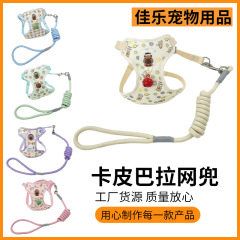 犬用メッシュポケット、カピバラメッシュポケット、犬用ハーネス、ペット用品、犬用リード、通気性のあるメッシュポケット、犬用リード