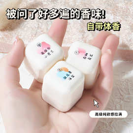 RHQ空气感固体香水方糖香膏男女士淡香持久学生便携香体膏体香