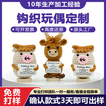 亚马逊热卖手工毛线小牛可爱表情包情感支持创意礼物摆件钩织玩偶