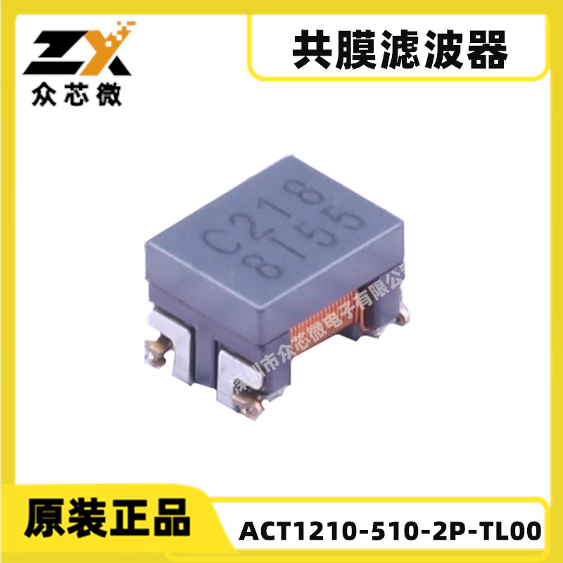 ACT1210-510-2P-TL00  3.2x2.5mm  51uH@100kHz  2.6kΩ@10MHz