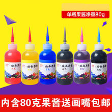 果酱画套装盘饰摆盘厨师绘画工具果膏全套专用创意