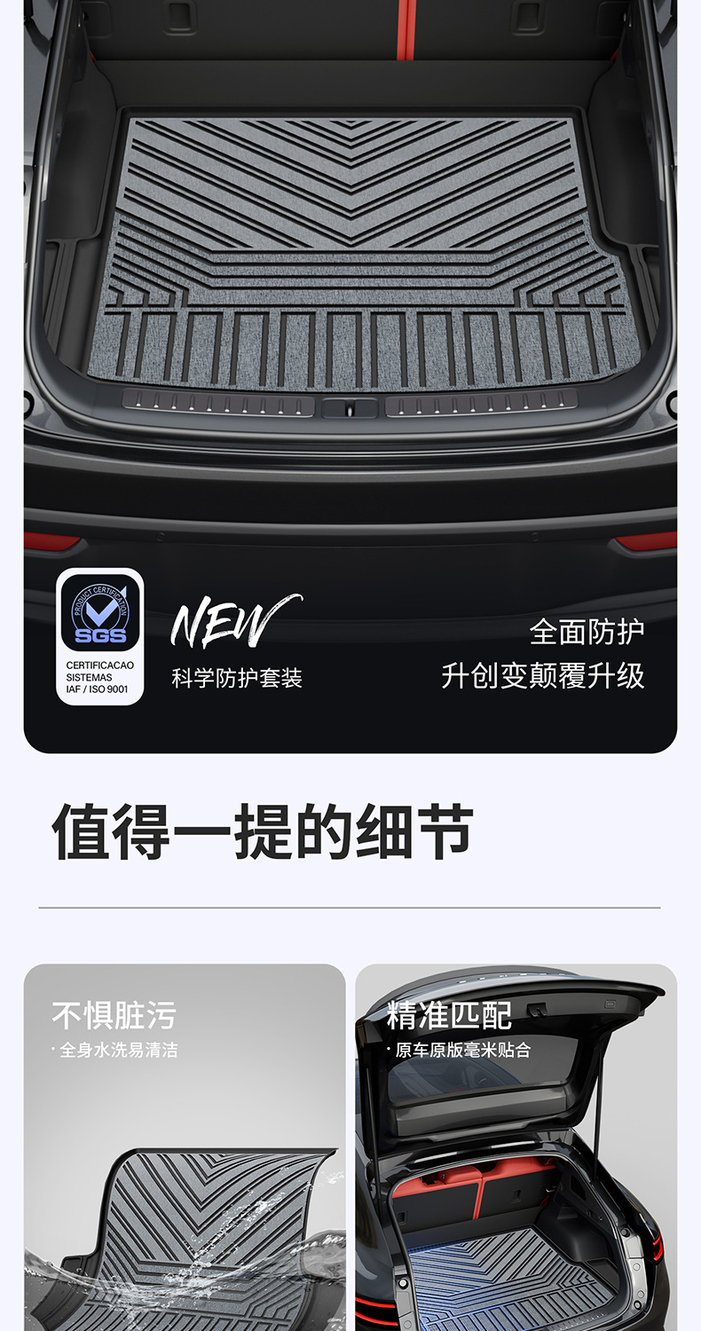 Suitable for Zhijie R7 S7, custom-made woven TPE car trunk mat, car accessories, trunk mat
