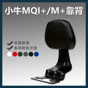 Suitable for Niu MQi+/M+ electric scooters, thickened backrest cushion, comfortable rear seat backrest modification accessory